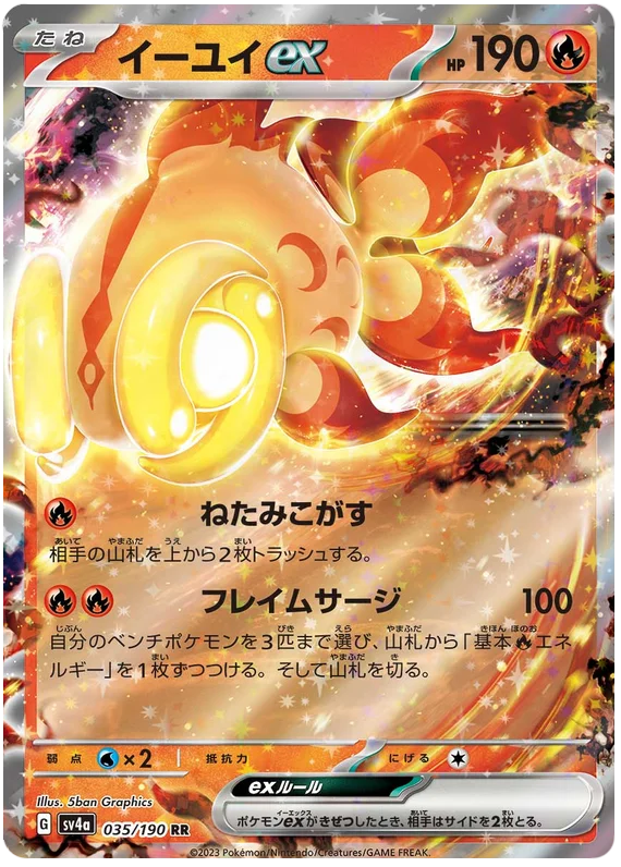 Chi-Yu ex - sv4a 035/190 RR Double Rare