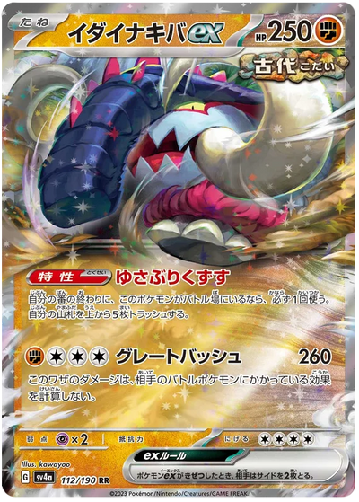 Great Tusk ex - sv4a 112/190 RR Double Rare