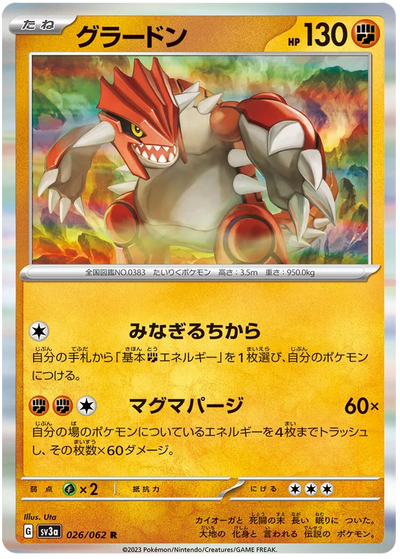 Groudon - sv3a 026/062 R Rare