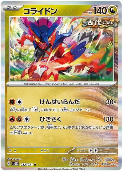 Koraidon - sv5K 052/071 R Rare