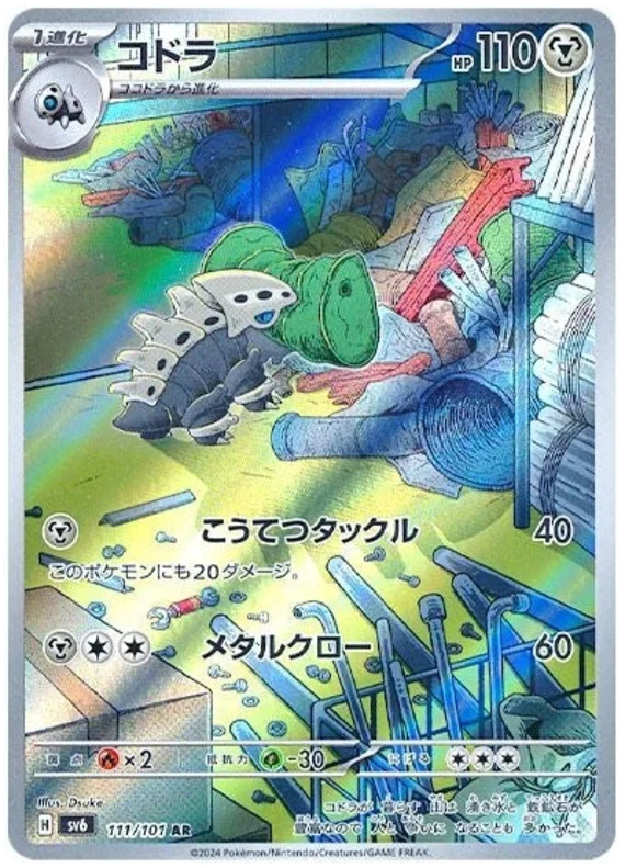 lairon pokemon card price Lairon