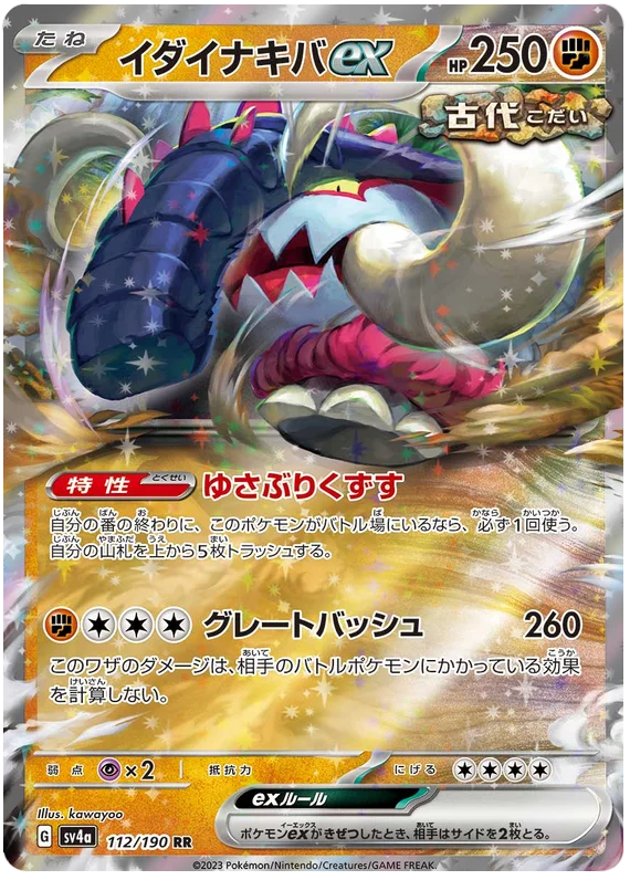 Great Tusk ex - sv4a 112/190 RR Double Rare