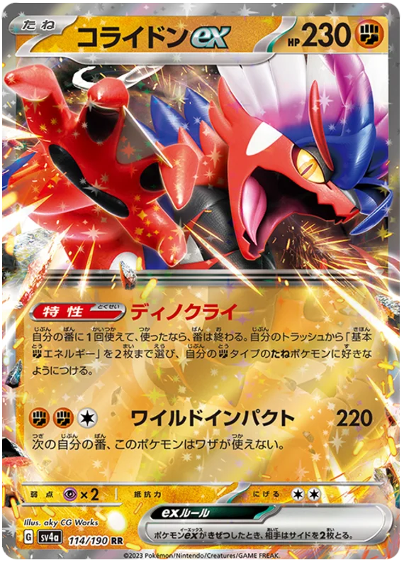 Koraidon ex - sv4a 114/190 RR Double Rare
