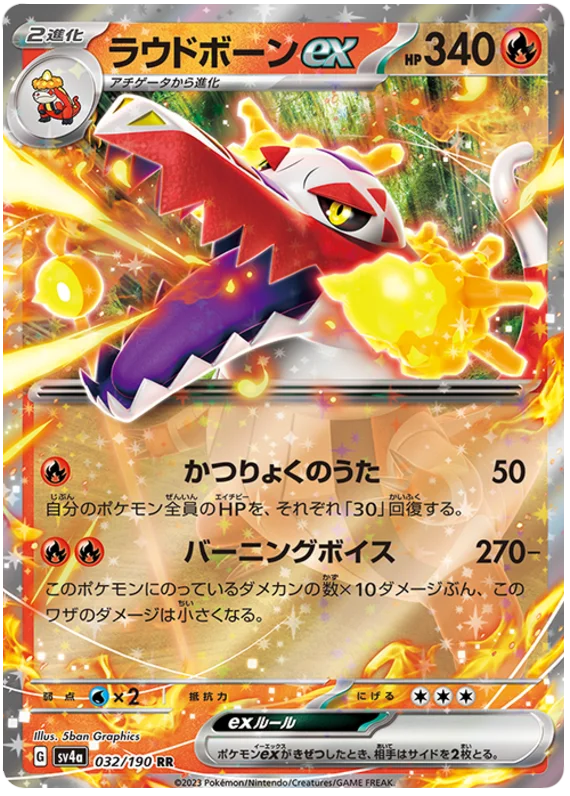 Skeledirge ex - sv4a 032/190 RR Double Rare