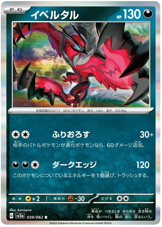Yveltal - sv3a 039/062 R Rare